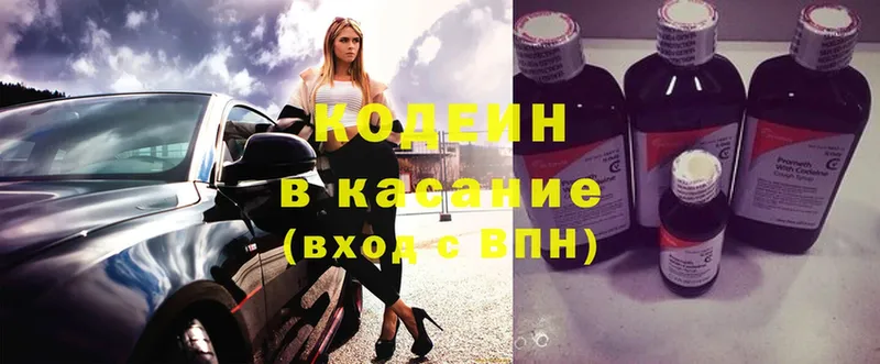 магазин продажи   Богданович  Кодеиновый сироп Lean Purple Drank 