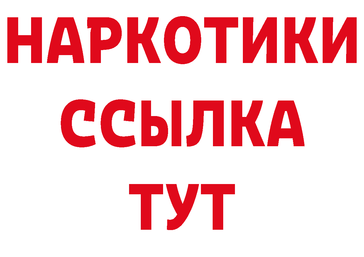 Бутират жидкий экстази как войти нарко площадка гидра Богданович